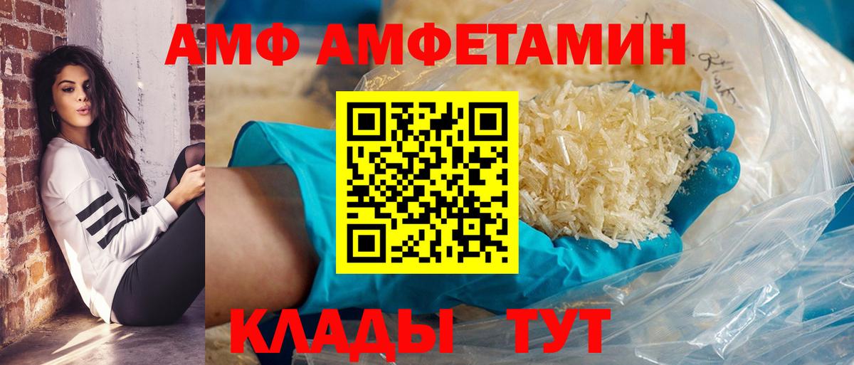 АМФ VHQ Муравленко