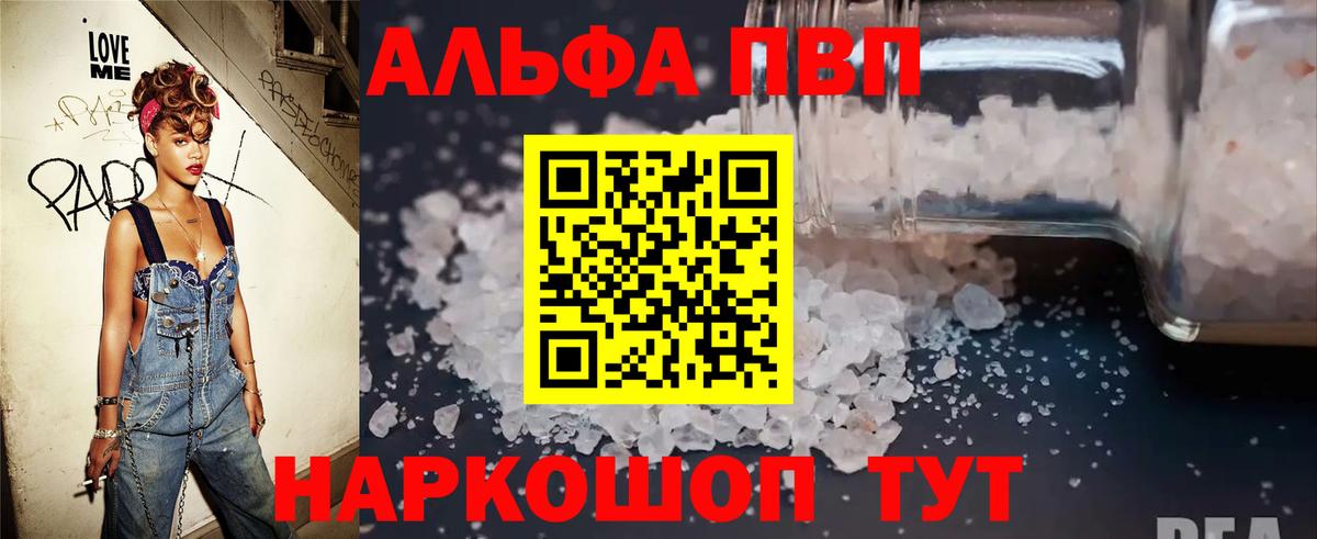 Муравленко  Alpha PVP Соль  закладки  Вход с VPN  А ПВП СК  Alfa_PVP VHQ 