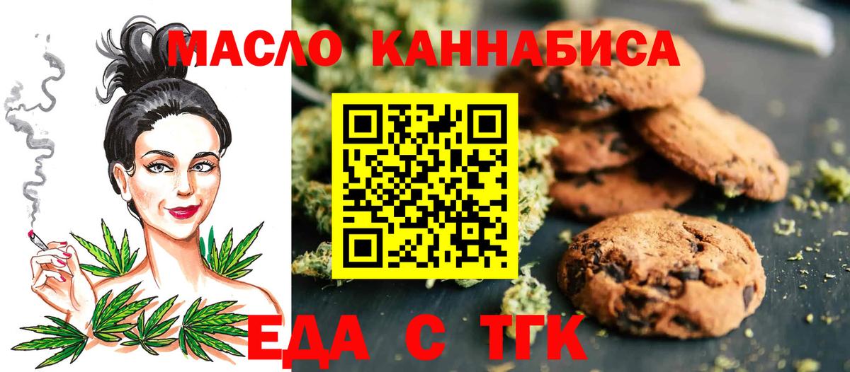 Cannafood марихуана  Вход с VPN  Муравленко 