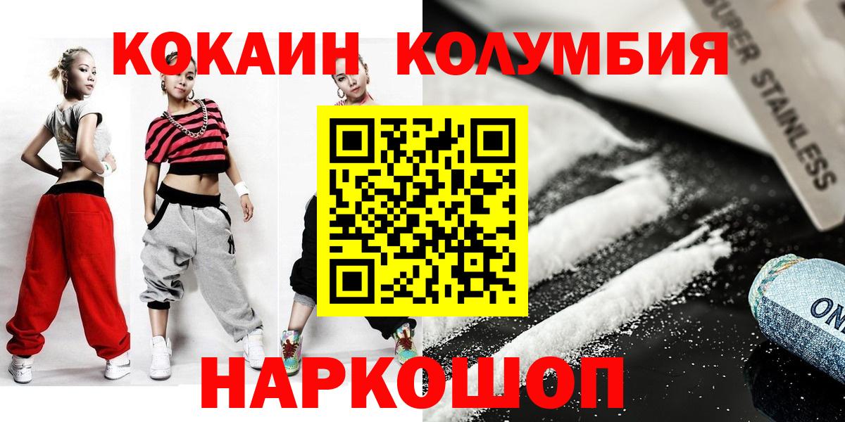 Cocaine Fish Scale  Вход с VPN  Муравленко  Кокаин FishScale 
