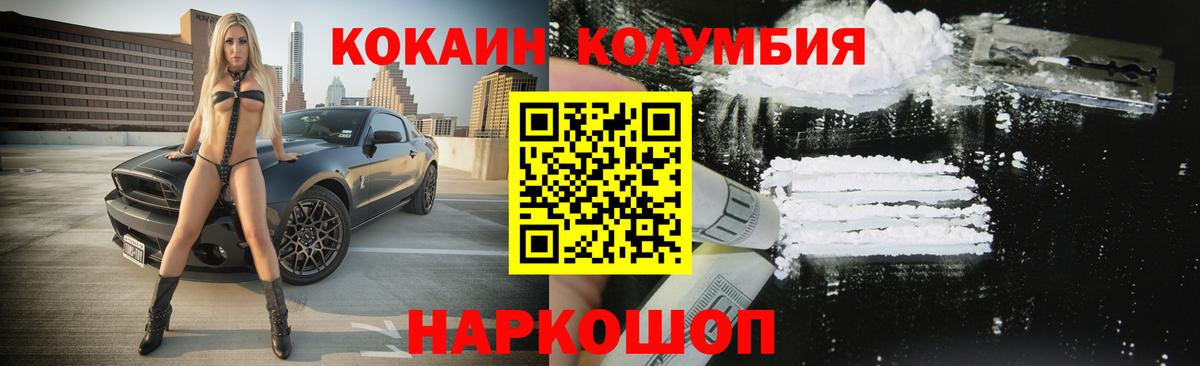 COCAIN Перу Муравленко