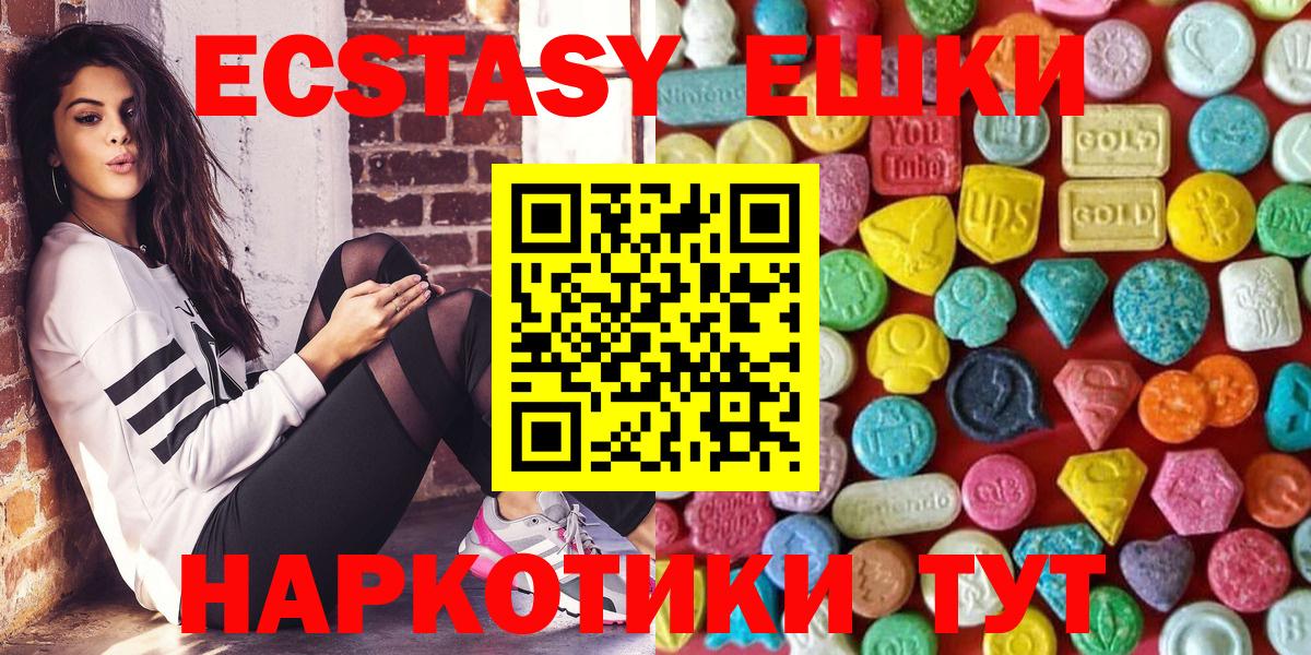 ЭКСТАЗИ XTC Муравленко