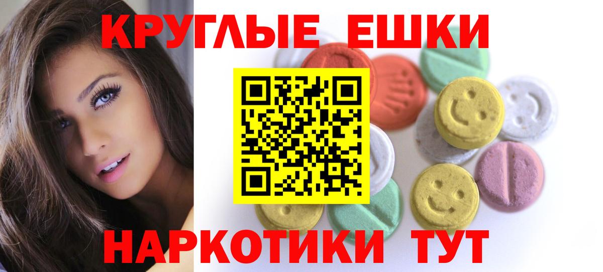 Муравленко  Ecstasy MDMA  Вход с VPN  ЭКСТАЗИ VHQ 