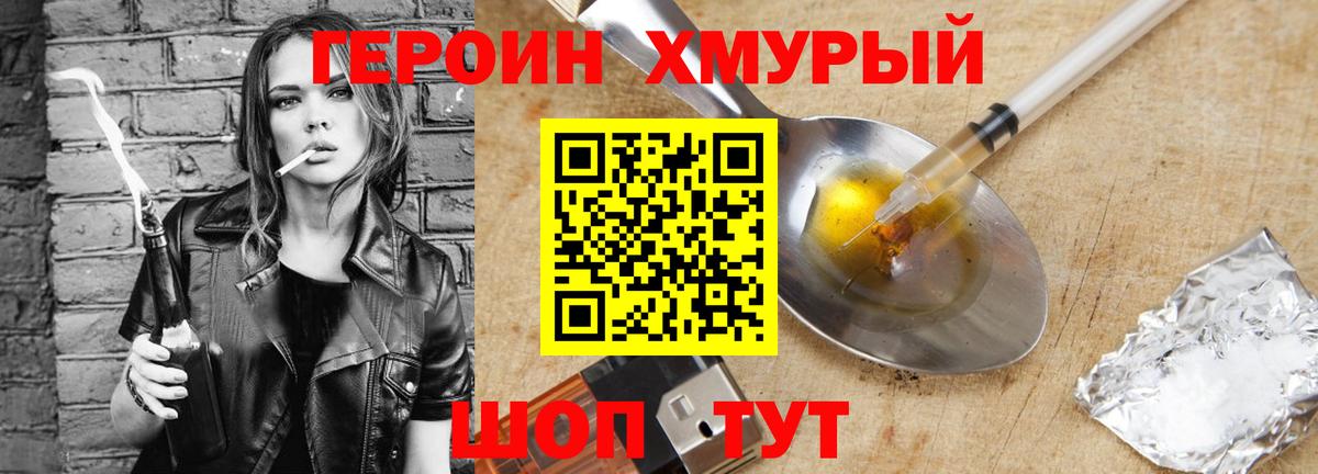 Муравленко  Героин Heroin  Вход с VPN 