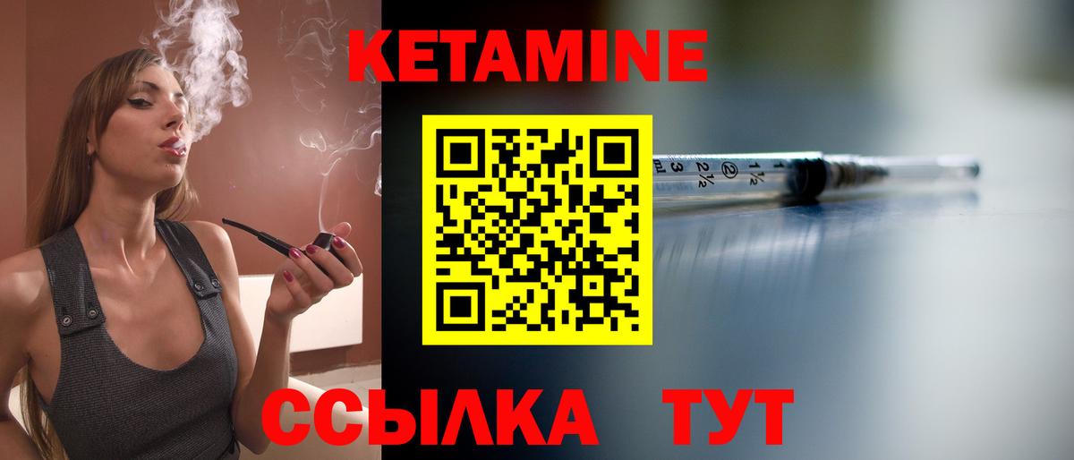КЕТАМИН VHQ  Вход с VPN  площадка состав  Муравленко 