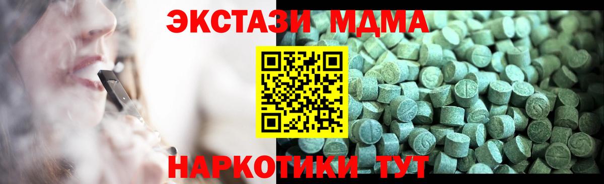 MDMA молли  МДМА crystal  MDMA  Муравленко  Вход с VPN 