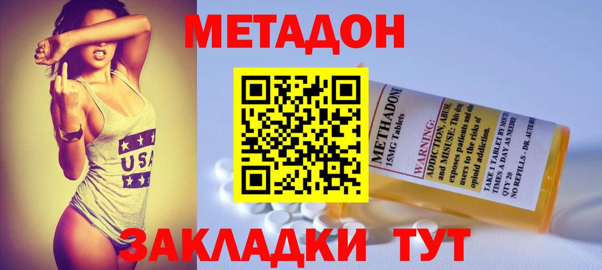 Метадон мёд  мега   Муравленко  Вход с VPN 