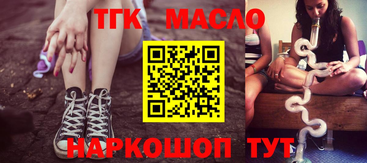 Дистиллят ТГК гашишное масло Муравленко