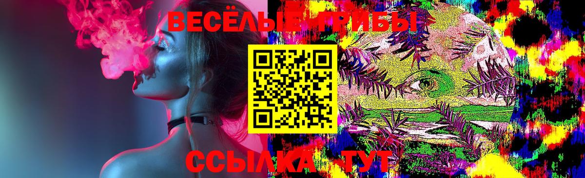 Галлюциногенные грибы MAGIC MUSHROOMS Муравленко